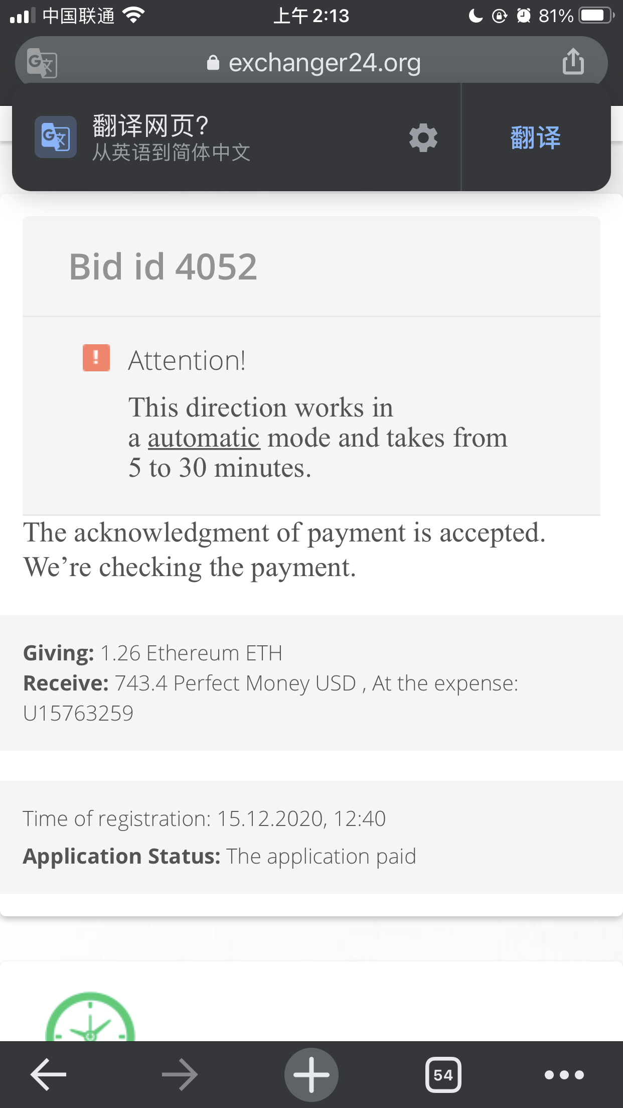 检举网站多久生效？ http://exchanger24.org 这个网站是一个钓鱼，诈骗网站。本人损失1.26eth=745usd,电邮发过无数条.无人回复。电话是假的。可提供证据。  - Google 搜索中心社群