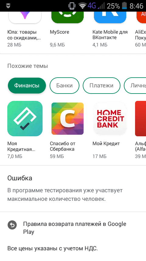 Не работает google play на андроиде с рут правами