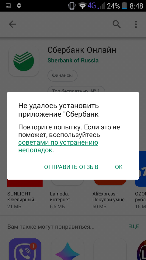 Почему не устанавливается приложение из Google Play на Android: причины и решение проблемы