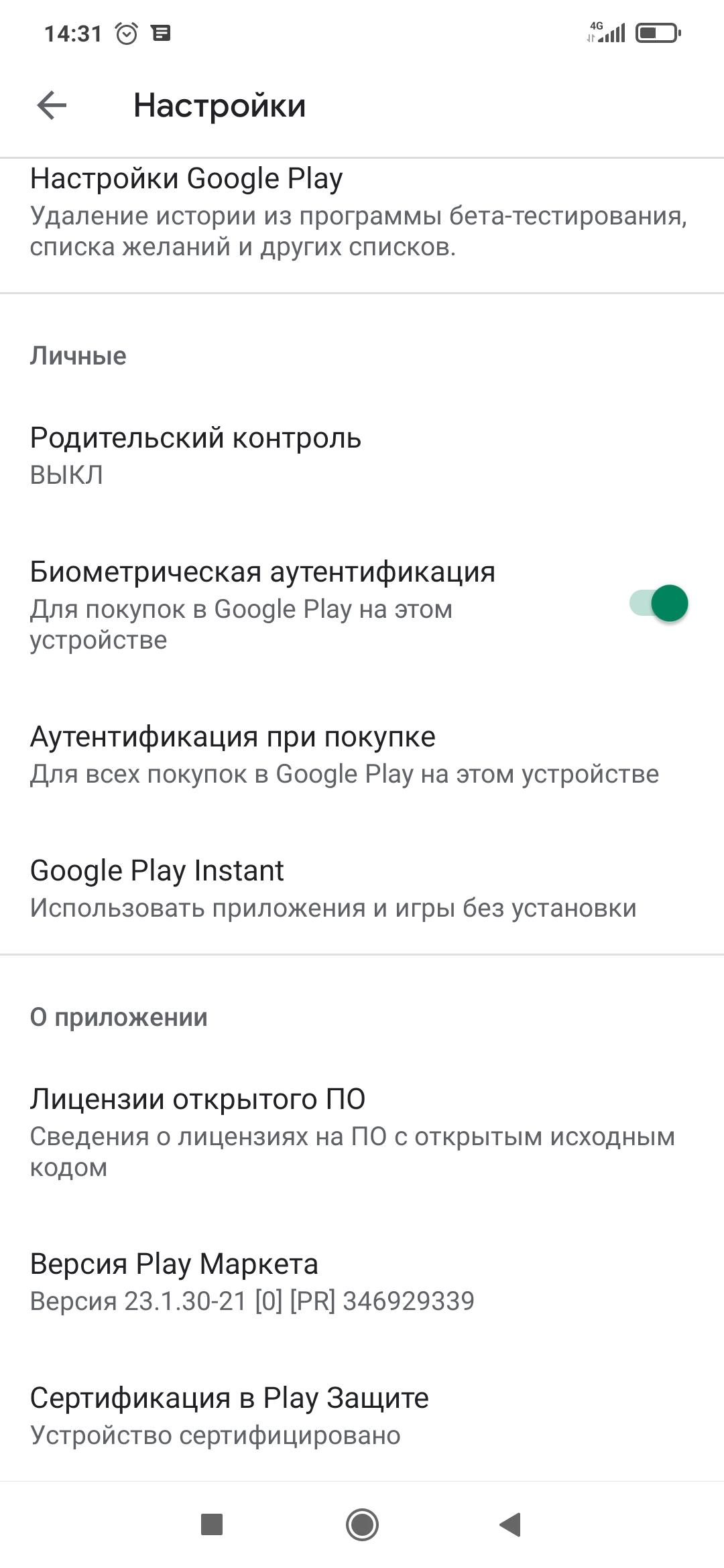 Мое устройство не отвечает нормам безопасности - Форум – Google Play