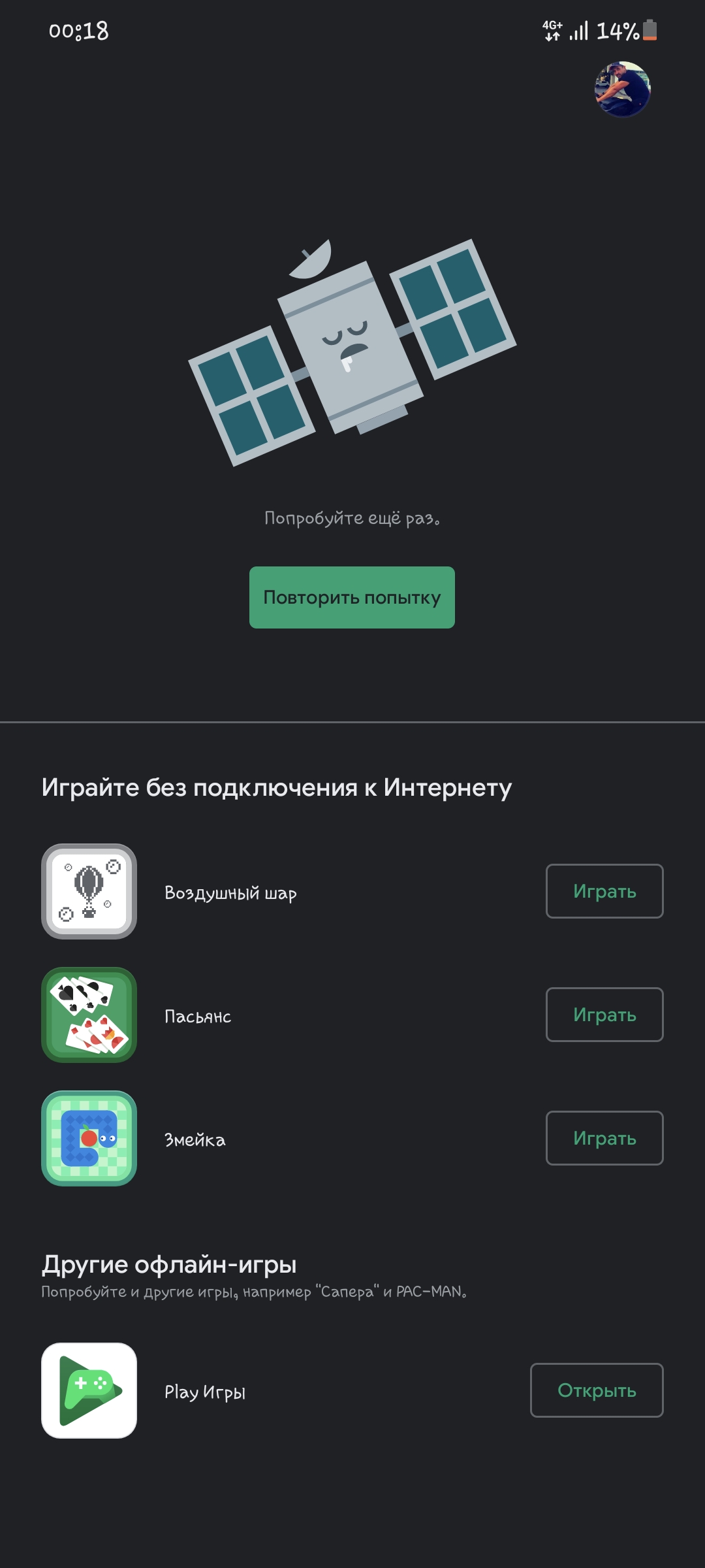 не могу зайти в игры через google play (99) фото