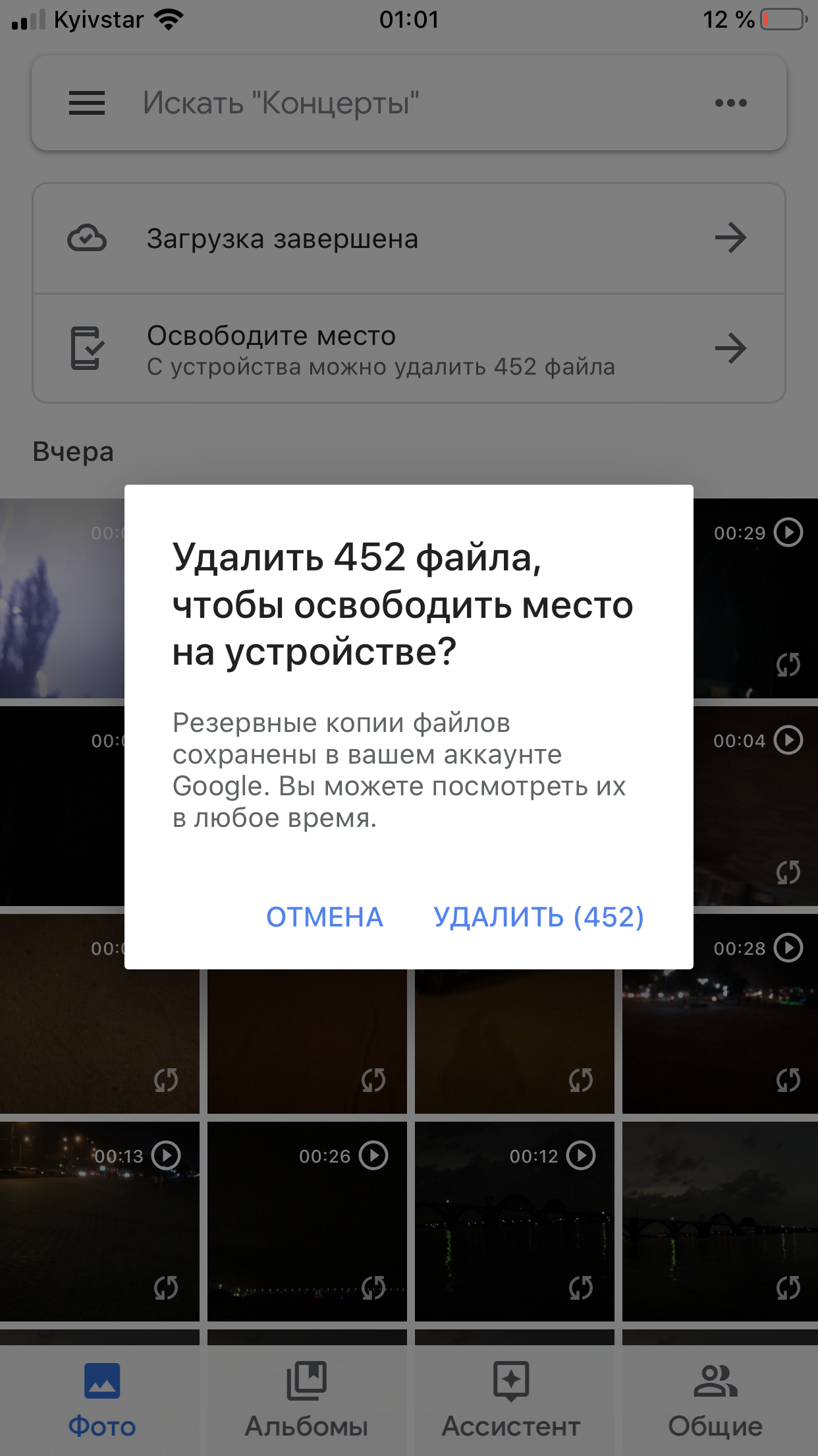 Гугл Фото Освободить Место Куда Делись Файлы