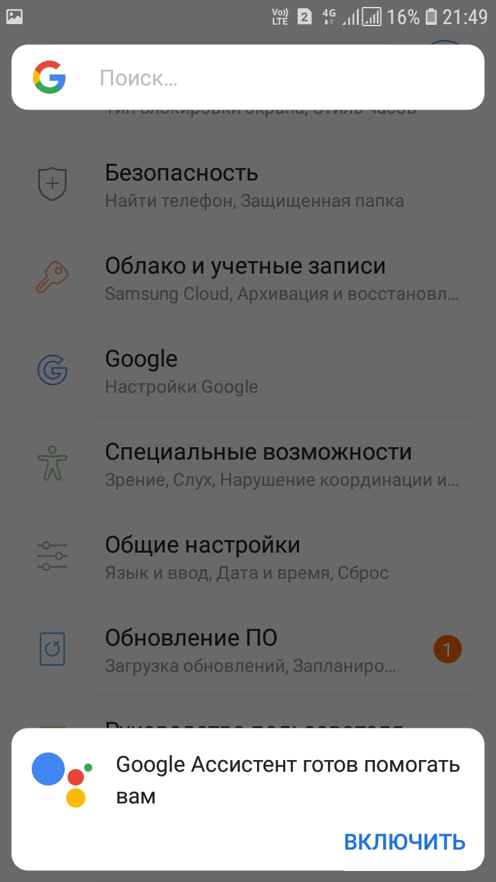 Почему постоянно всплывает уведомление о том что гугл ассистент выключен? -  Форум – Google Поиск и Ассистент