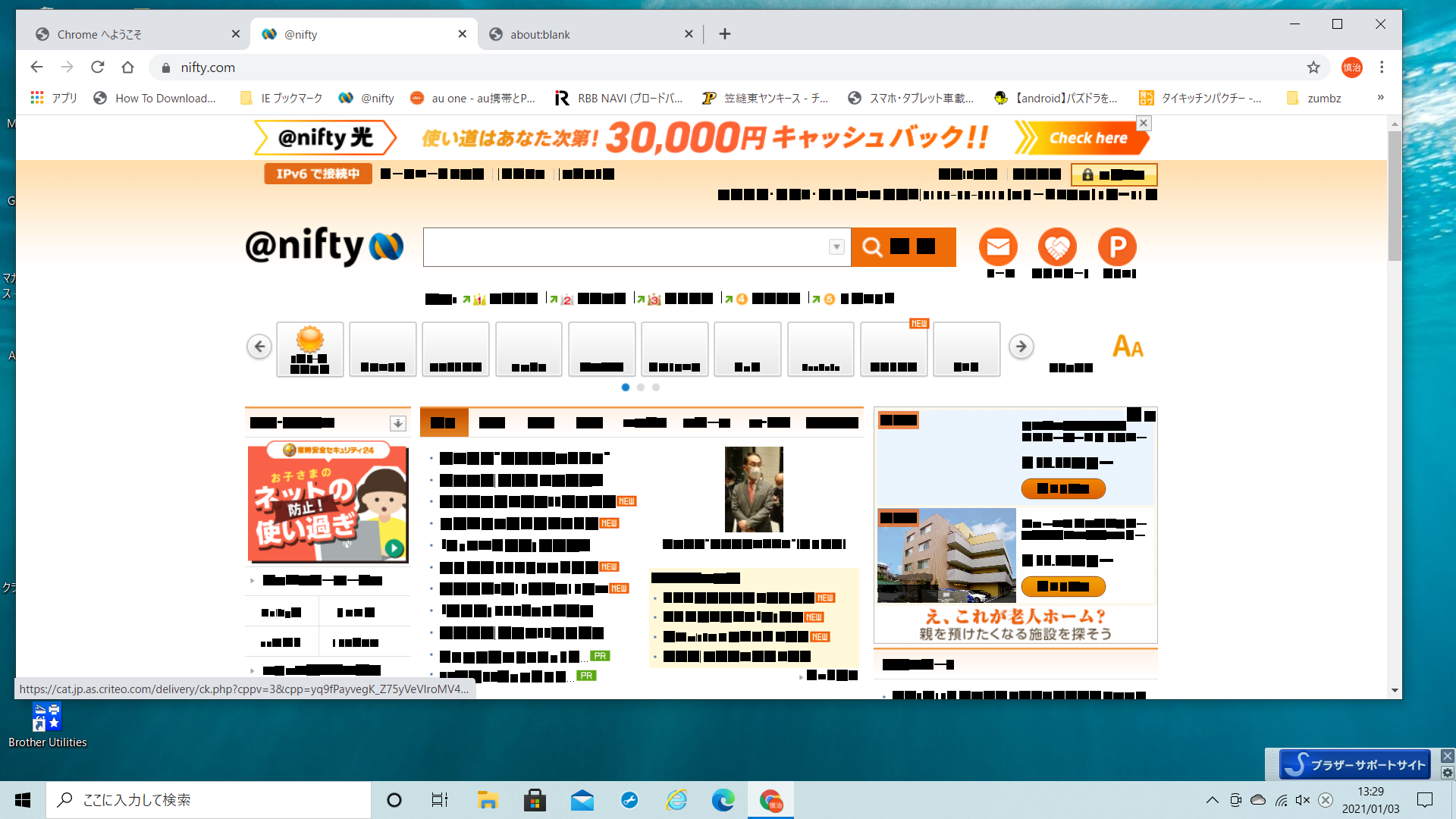 Chrome 再インストール 設定