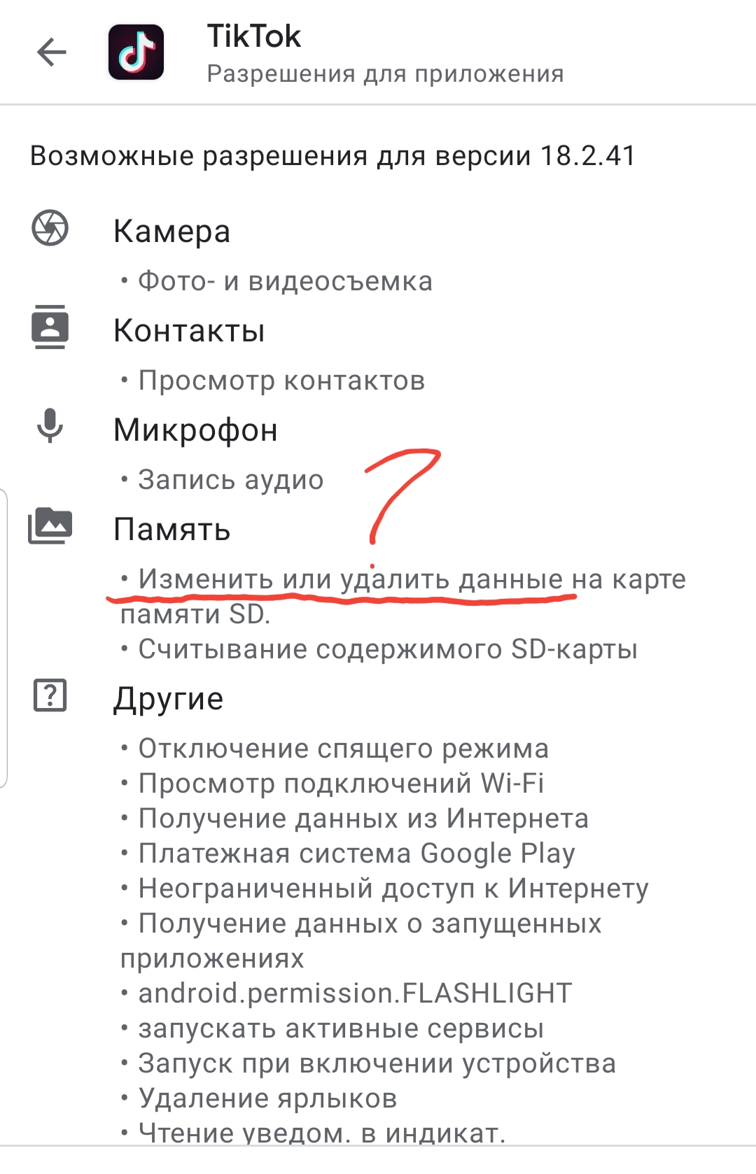 какое разрешение на телефоне в тик токе (100) фото