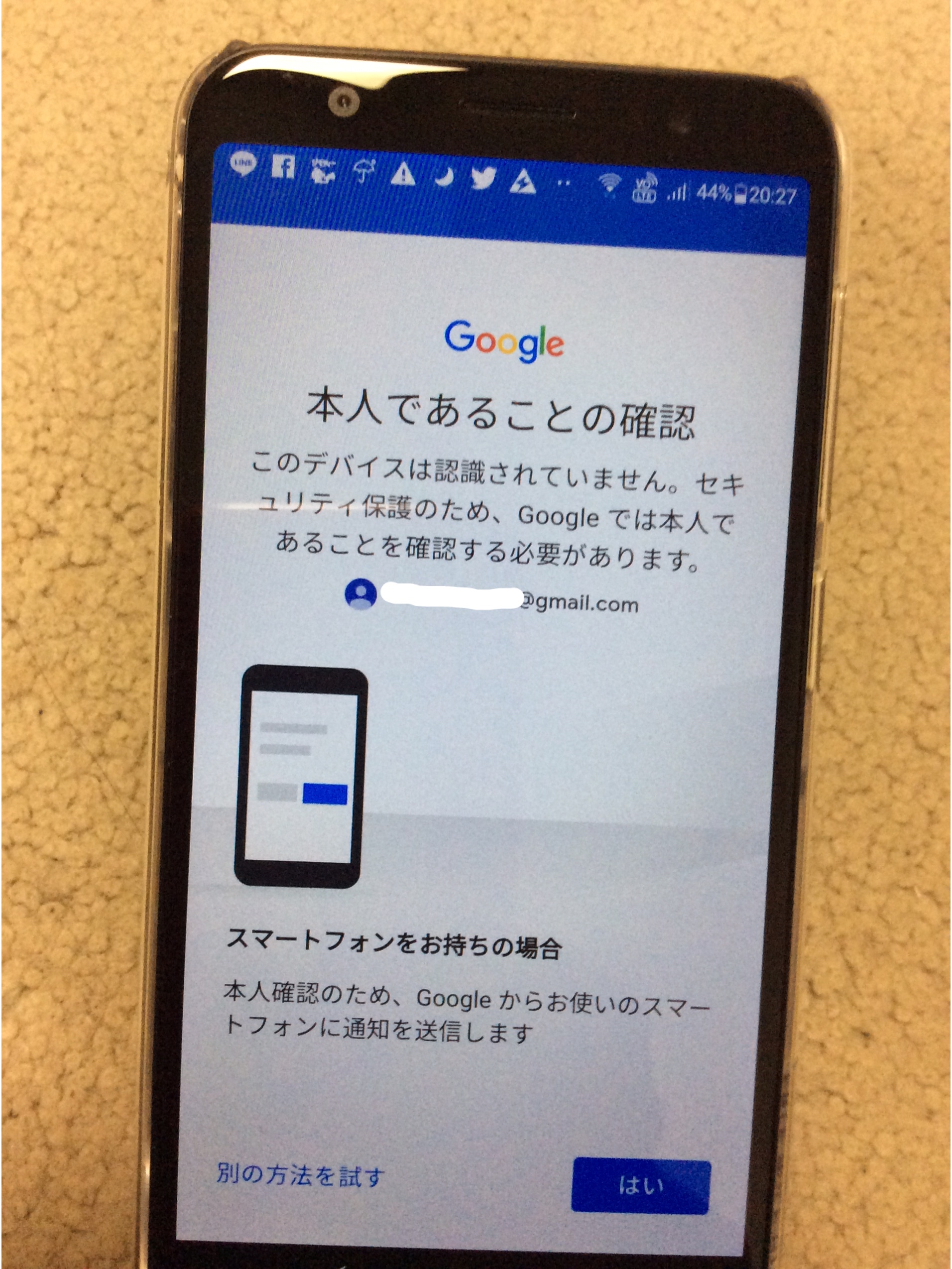 グループで共有しているアカウントに機種変したらログイン出来なくなりました Gmail コミュニティ
