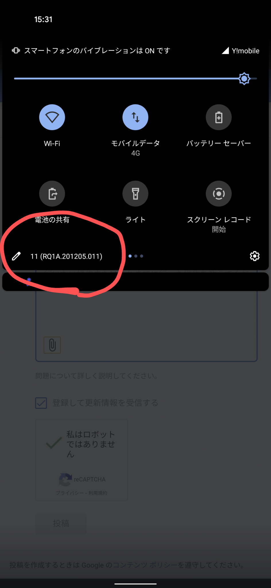 ステータスバーの左下の編集ボタンの隣にandroidosのバージョンが表示されています 非表示にする方法はありますか これは正常でしょうか Google Pixel コミュニティ ステータスバーの左下の編集ボタンの隣にandroidosのバージョンが表示されています 非表示にする方法はありますか これは正常でしょうか Google Pixel コミュニティ