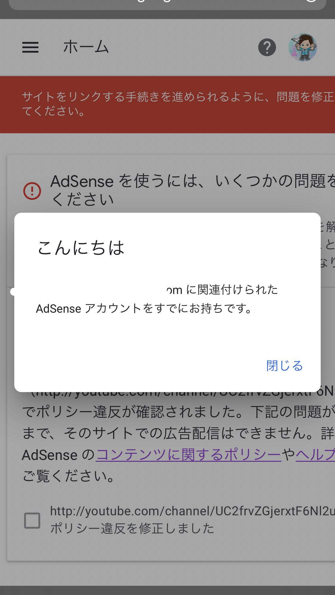 Youtube Partner Programステップ2でエラー Google Adsense コミュニティ