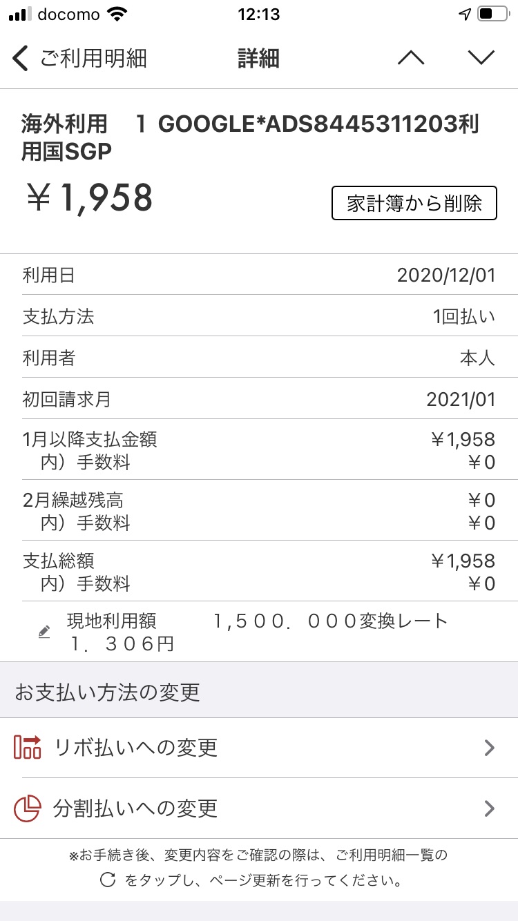 楽天への返金データ未送の件 Google 広告 コミュニティ