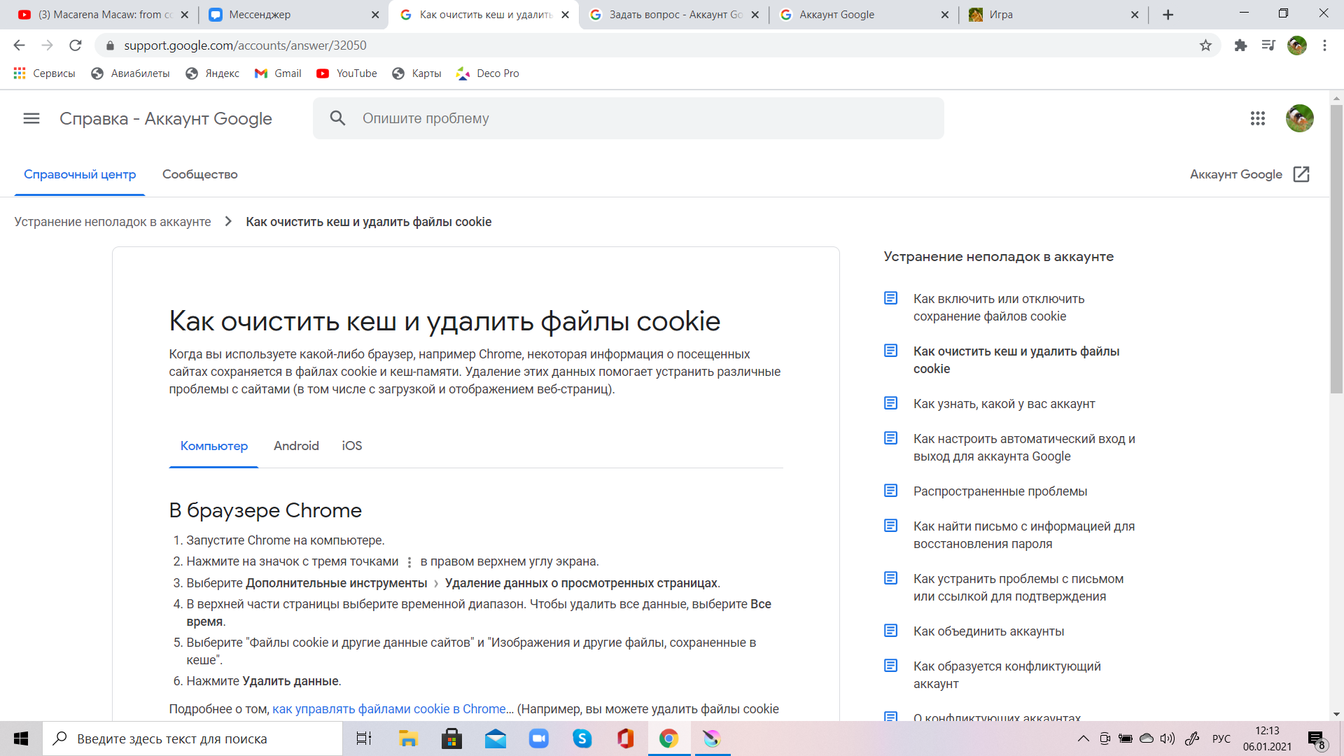 Я не могу перейти по ссылке во ВКонтакте. - Google Drive Community