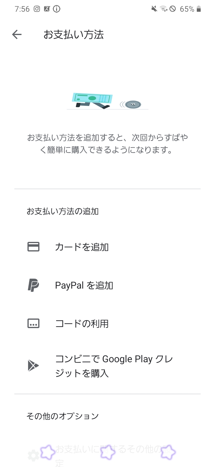 ☆です‼️他の方は購入お控えください‼️ 先日Googleplayカードを購入したのですが別のアカウントに間違えて入金
