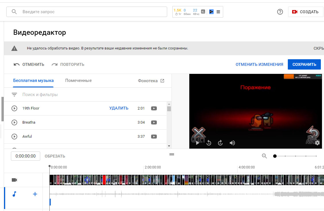 Не удалось обработать видео. В результате ваши недавние изменения не были  сохранены. - Форум – YouTube