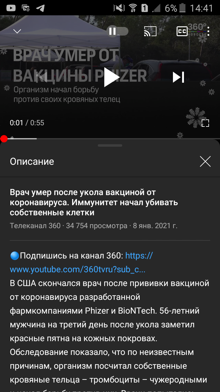 Вопрос в том что отправляю жалобы, а реакции не какой были отправлины  жалобы на видео канала 360. - Форум – YouTube