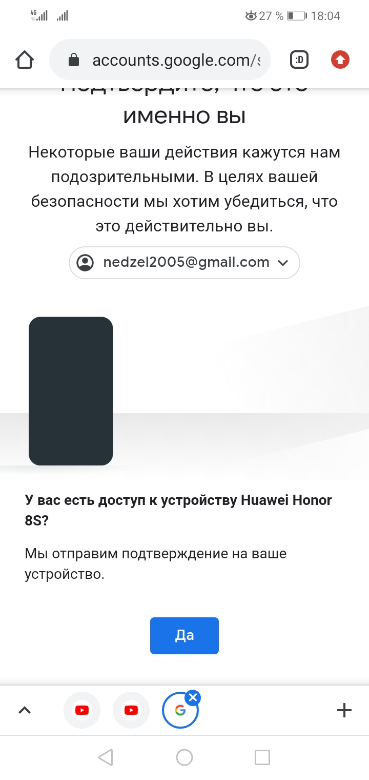 Здравствуйте, хочу сменить шапку но мне требует код, а код мне не приходит  - Форум – YouTube