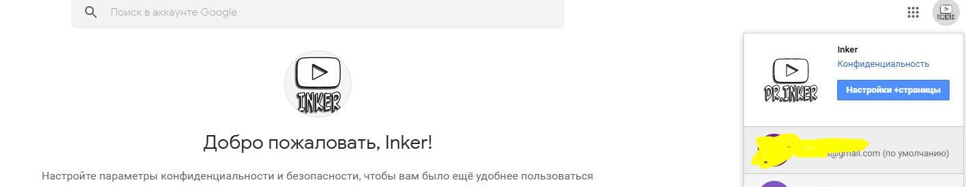 Ответы 24перспектива.рф: Не меняется аватарка на Ютубе, что делать?