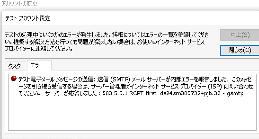 複数のメールクライアント Outlook でメールをダウンロードすることに関する質問 Gmail コミュニティ