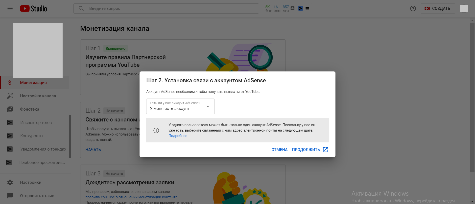 Руководство как подключить adsense к youtube. Пошаговая инструкция