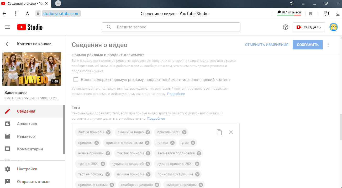 Не могу сохранить видео с тегами на ютуб, ошибка браузера ? - Форум –  YouTube