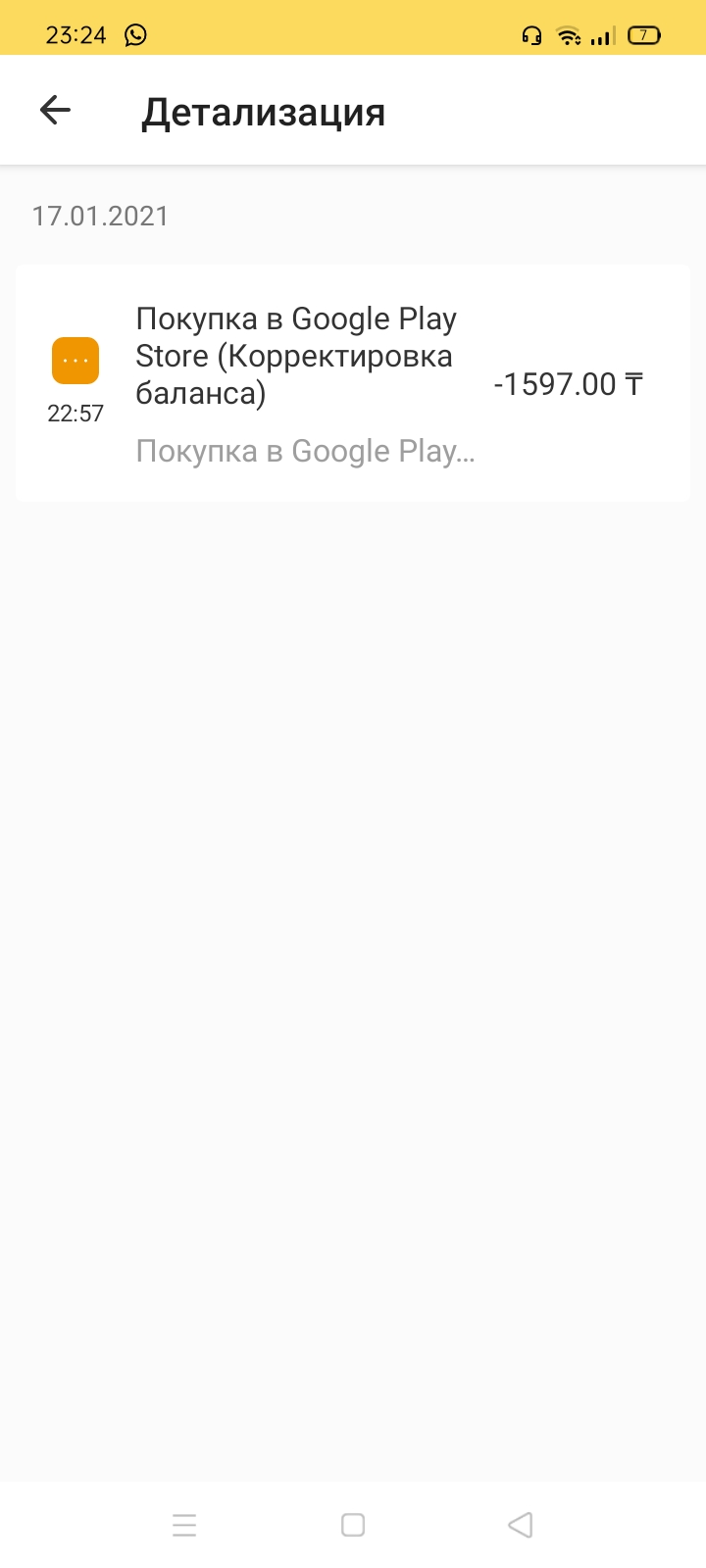 Я сделал донат на фф 500алмаза деньги взяли а алмазы нету - Форум – Google  Play