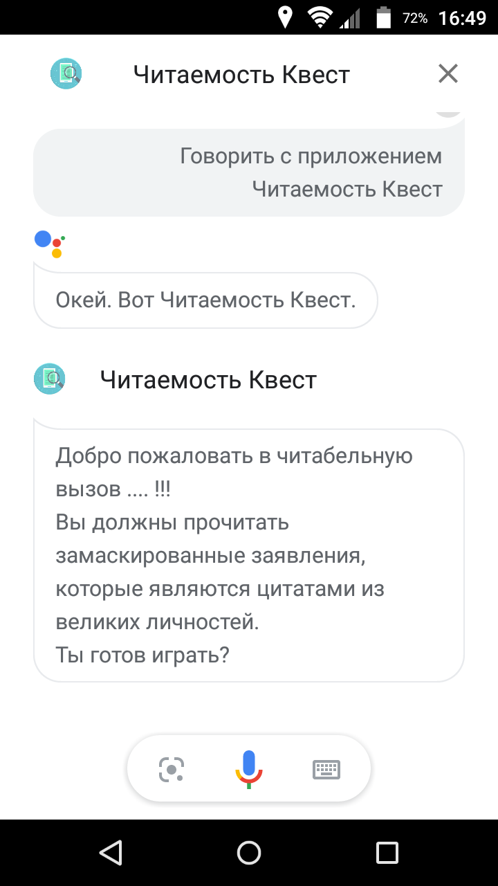 Бесполезные созданные действия в магазине Google Ассистента - Форум – Google  Поиск и Ассистент