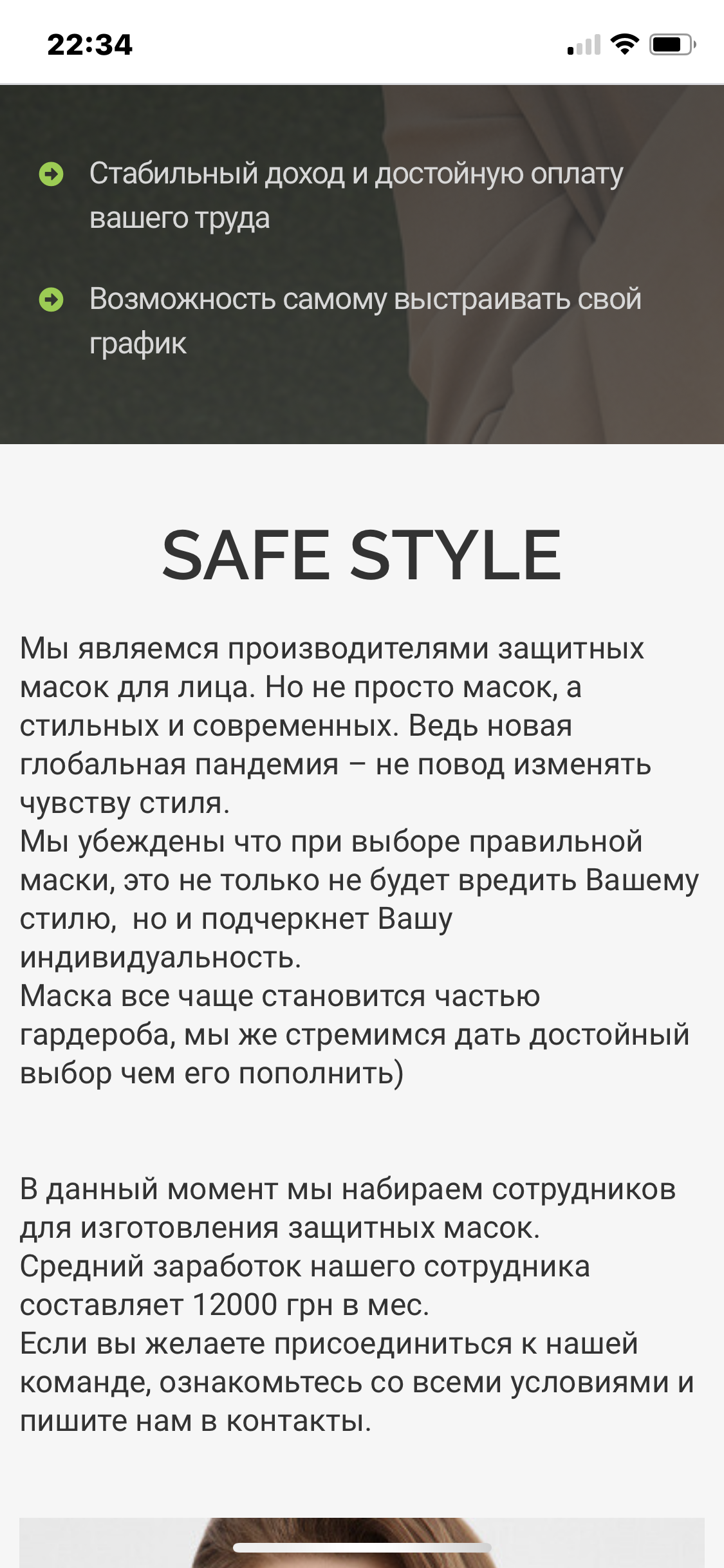 Мошенники разводят на деньги Сайт: save2style.online/маски/работа - Форум –  Google Реклама