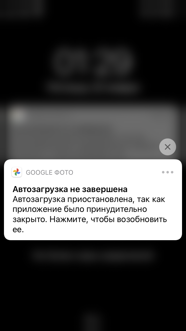 Здравствуйте! У меня проблема с синхронизации фото в платформе IOS - Форум  – Google Фото