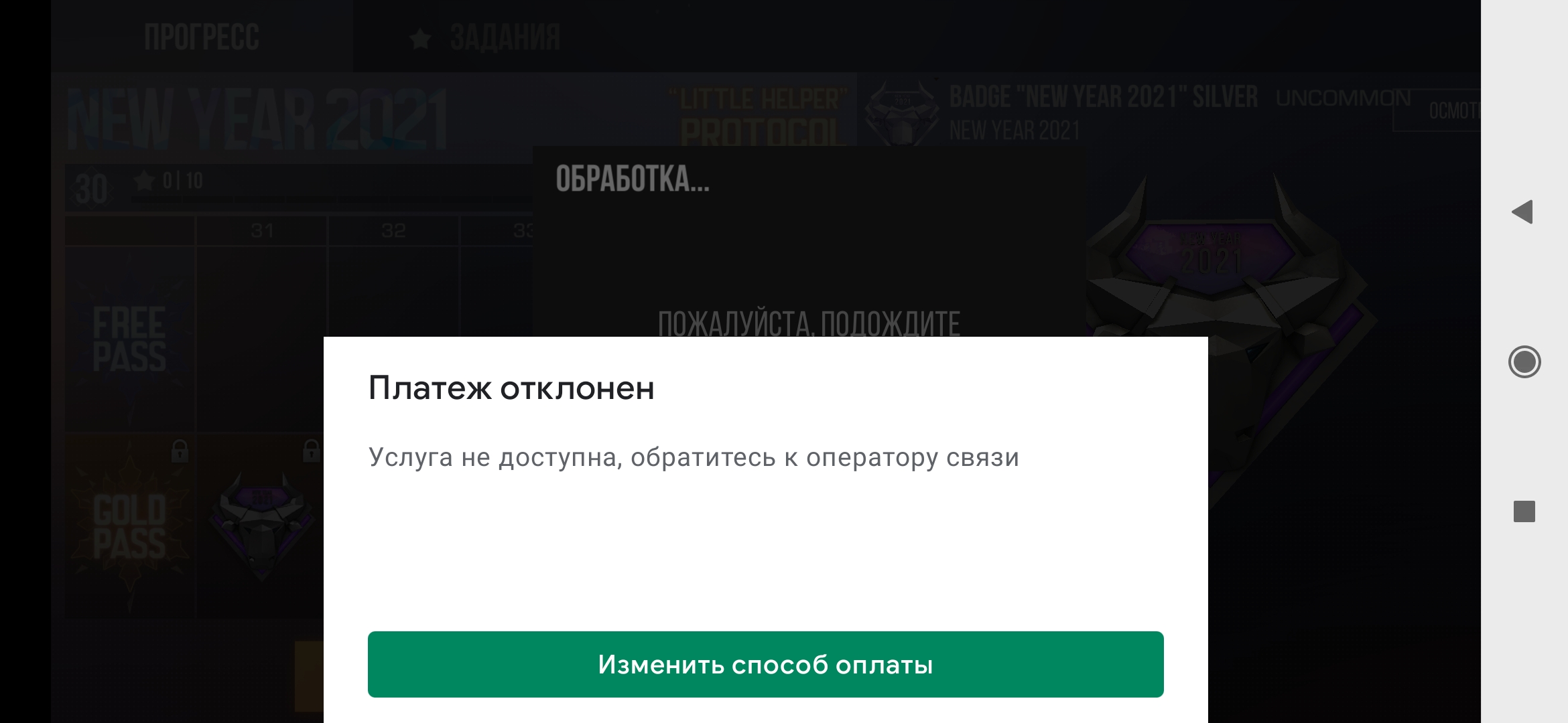 как задонатить в стандофф 2 на телефоне (95) фото