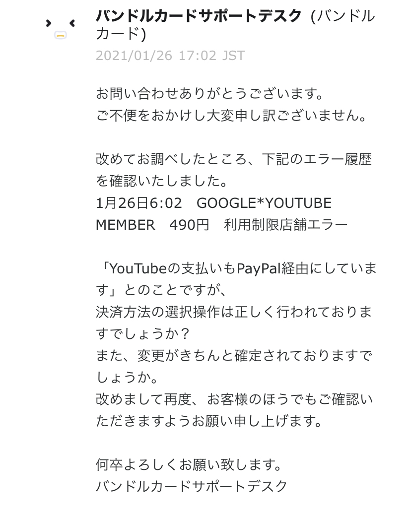 チャンネルメンバーシップの再開について Youtube コミュニティ