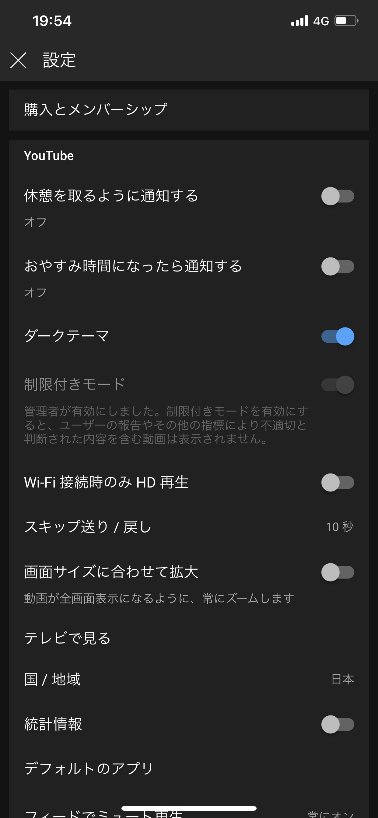 自分個人で所有しているデバイスなのですが昨日急に 管理者によって視聴が制限されています と表示されるようになり コメント観れなくなりました 管理者とは誰でしょうか 制限を解除して頂けますでしょうか Youtube コミュニティ