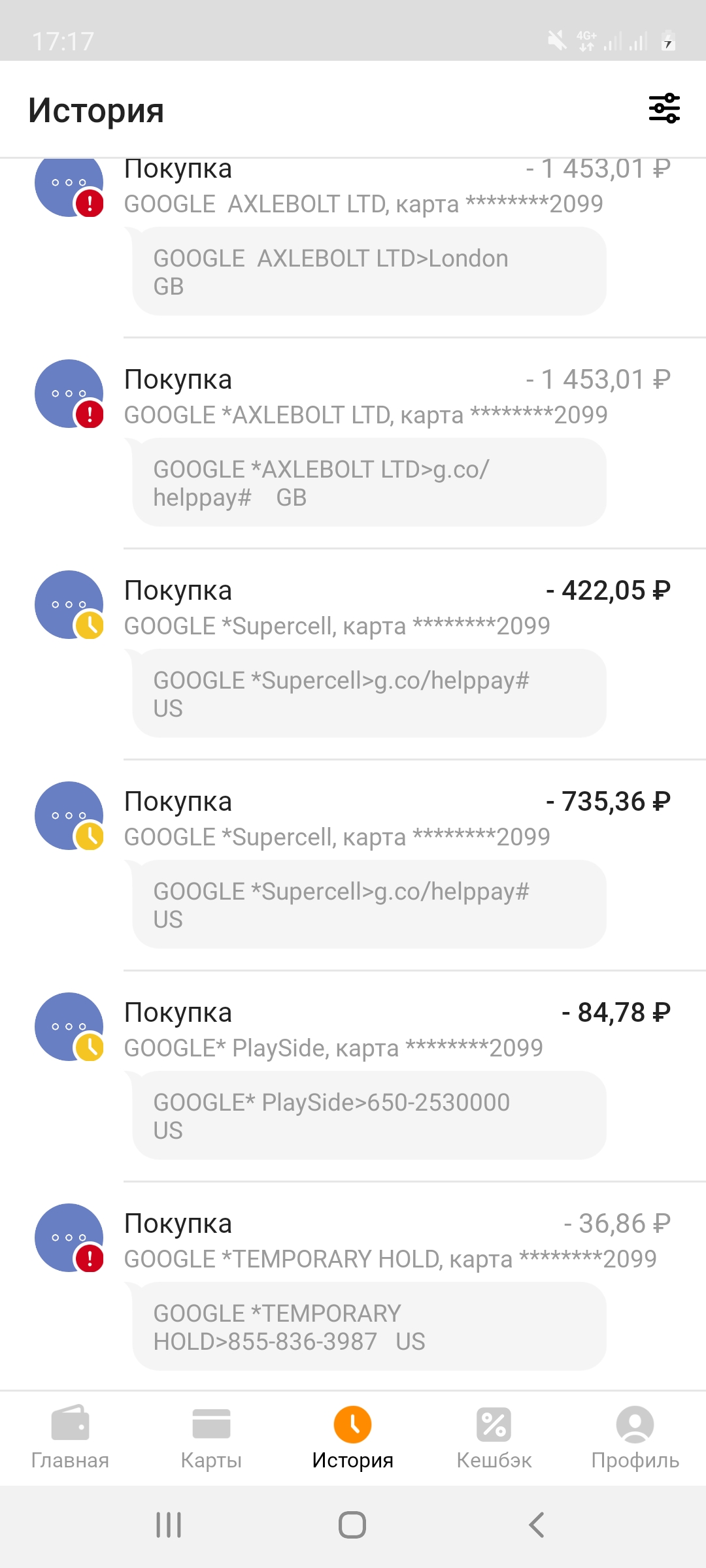 Исчезли деньги с карты киви истоия гугл пуста деньги исчезли что мне делать  помогите мои последние - Форум – Google Pay