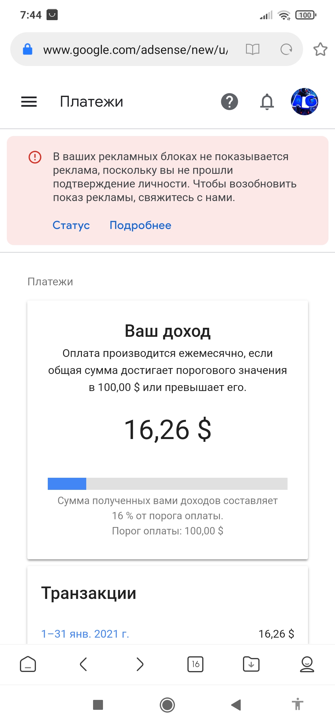 Подтверждение личности - Форум – Google AdSense