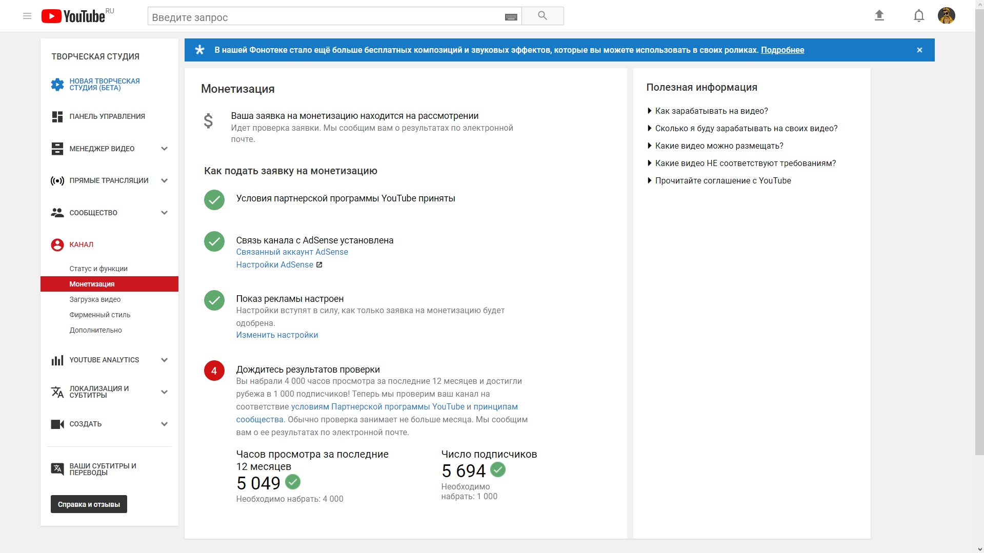 Ютуб монетизация россия сейчас