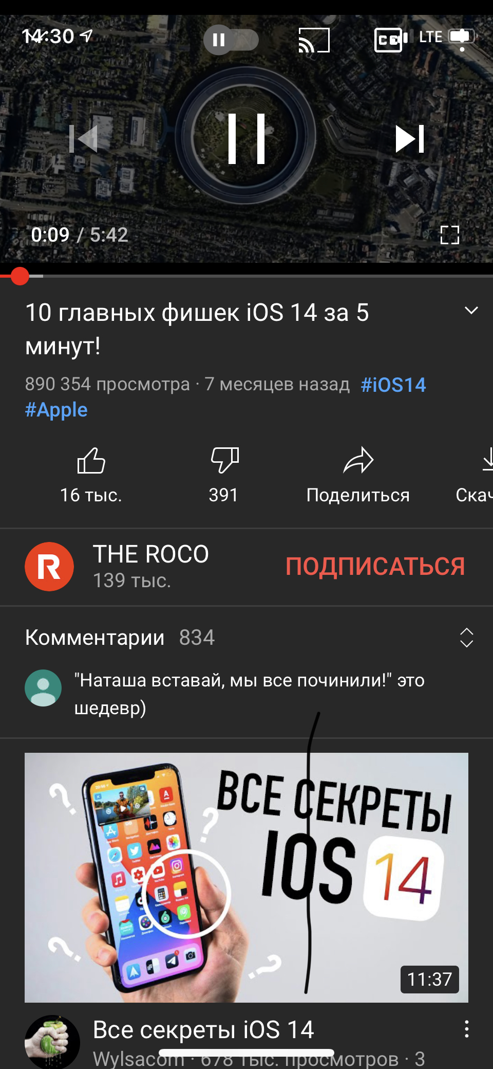 На iphone 12 mini в вертикальной ориентации интерфейс видео заходит под  монобровь и интерфейс систем - Форум – YouTube