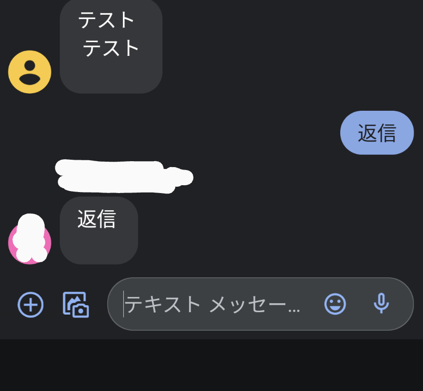 メッセージアプリで自分が送信した内容が2回表示される Google Pixel コミュニティ