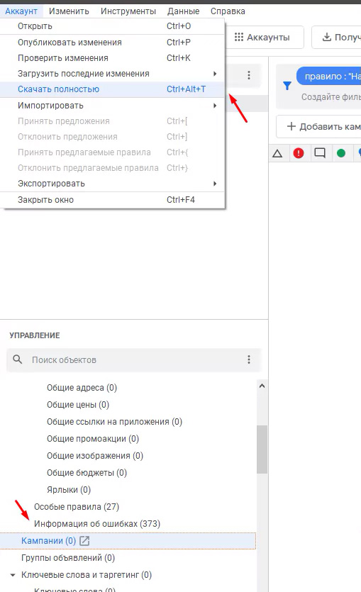 Google Ads Editor Не Загружает Кампанию - Форум – Google Реклама