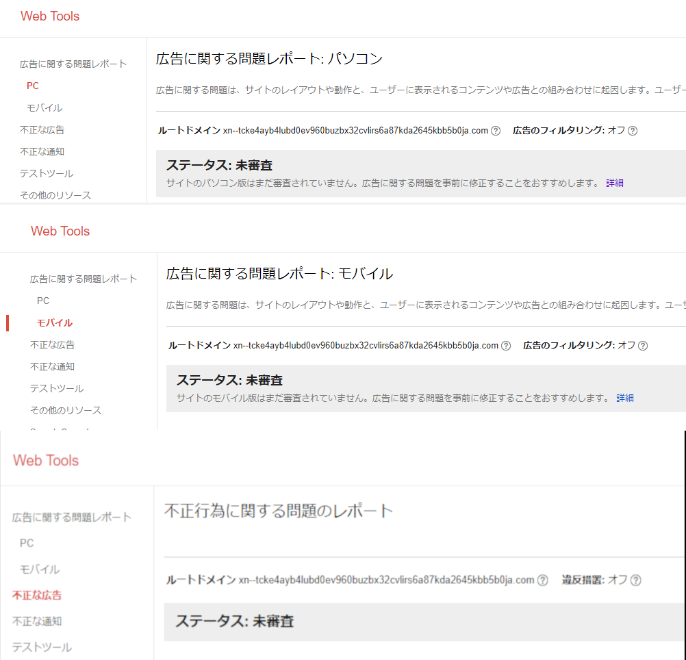 リンク先のhpが 偽のサイトにアクセスしようとしています 不正な ユーザーが により 問題のあるhpであると判断されますが この判断をされないようにしたい Google Chrome コミュニティ