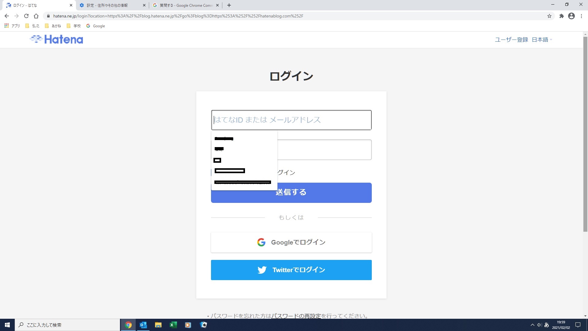 ログイン時のユーザー名候補を消したい - Google Chrome コミュニティ