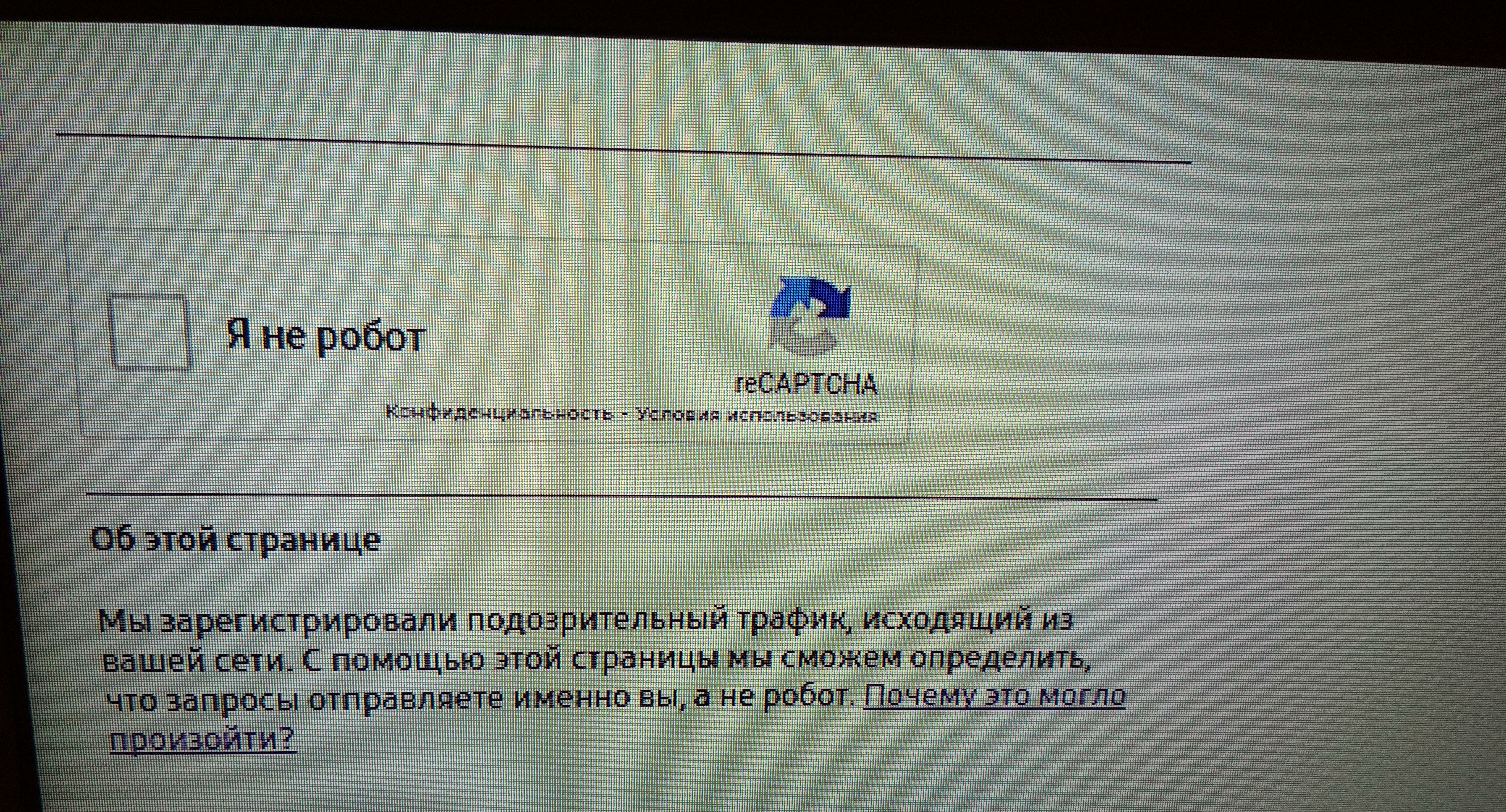 Код ошибки 107 на телевизоре. Код ошибки 107 на телевизоре самсунг. Капча на телевизоре. Код ошибки 202 на телевизоре самсунг. Ошибка 107 на телевизоре самсунг смарт.