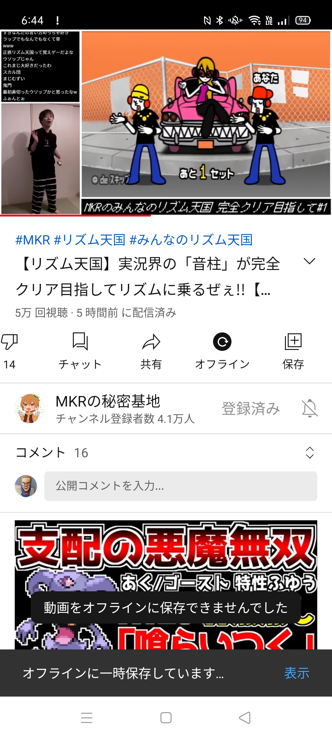 Youtubeプレミアムで動画をオフライン保存できません ヘルプを見ても当てはまる項目がないのですが原因は何でしょうか Youtube コミュニティ