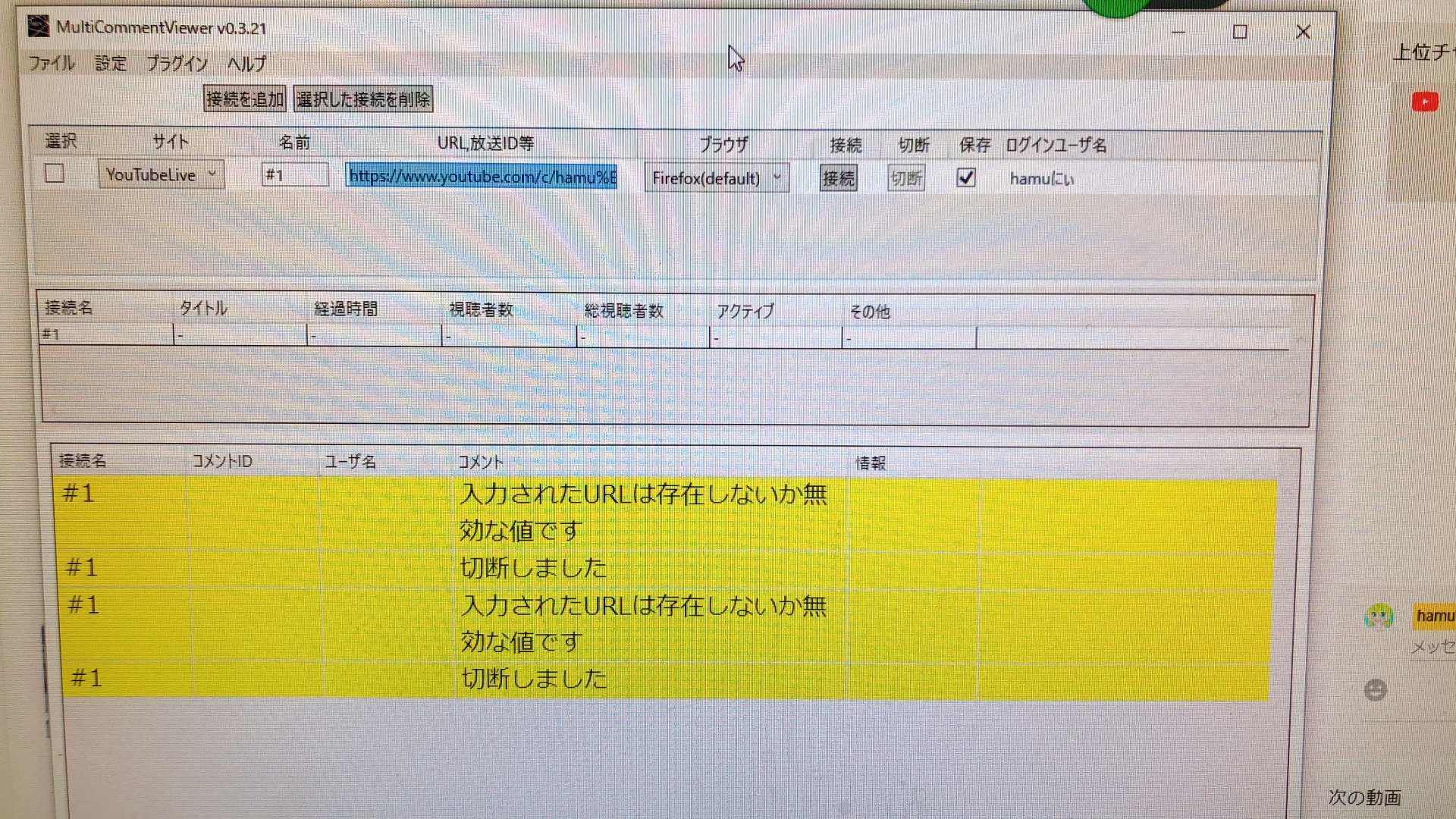 Blogpictjpvjq5 ダウンロード済み Youtube Live Commentviewer 接続できない Youtube Live Commentviewer 接続できない