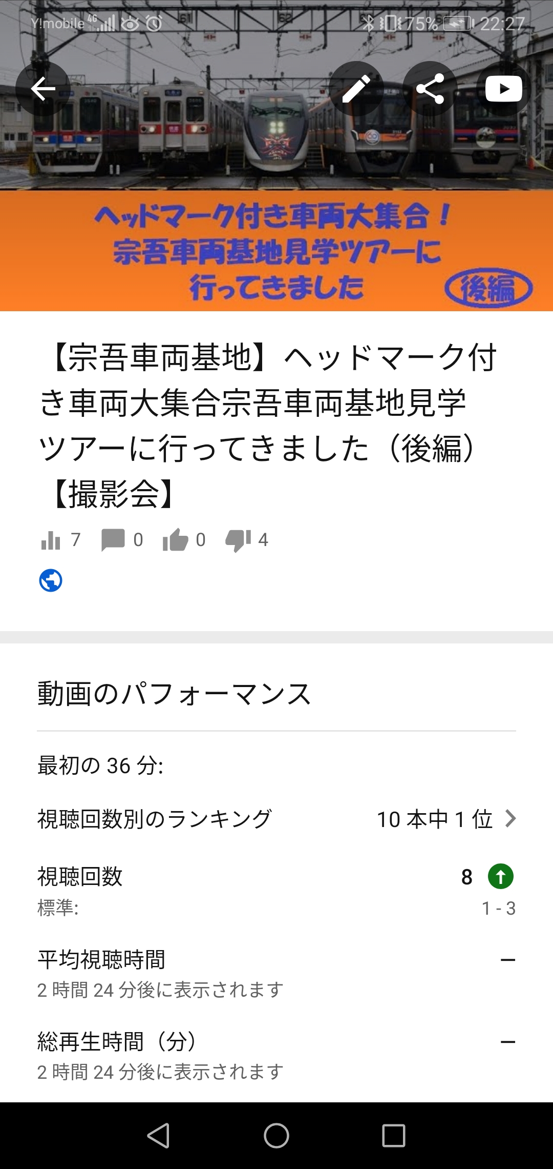 私がYouTubeに投稿している動画の件ですが、一つの動画に低評価をいっぺんに3つ以上押されてるけど、その被害を受けてるのは私の複数の動画で見られるので、複数の動画に低評価を押されてます。  - YouTube コミュニティ