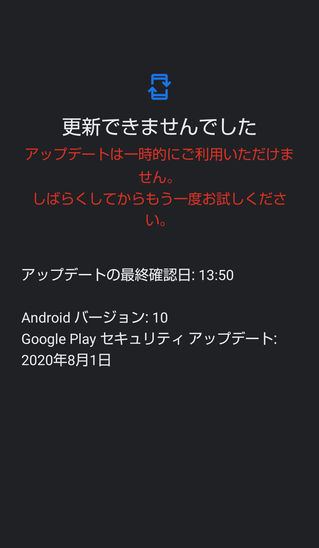 アプリの更新が出来ない Google Play コミュニティ