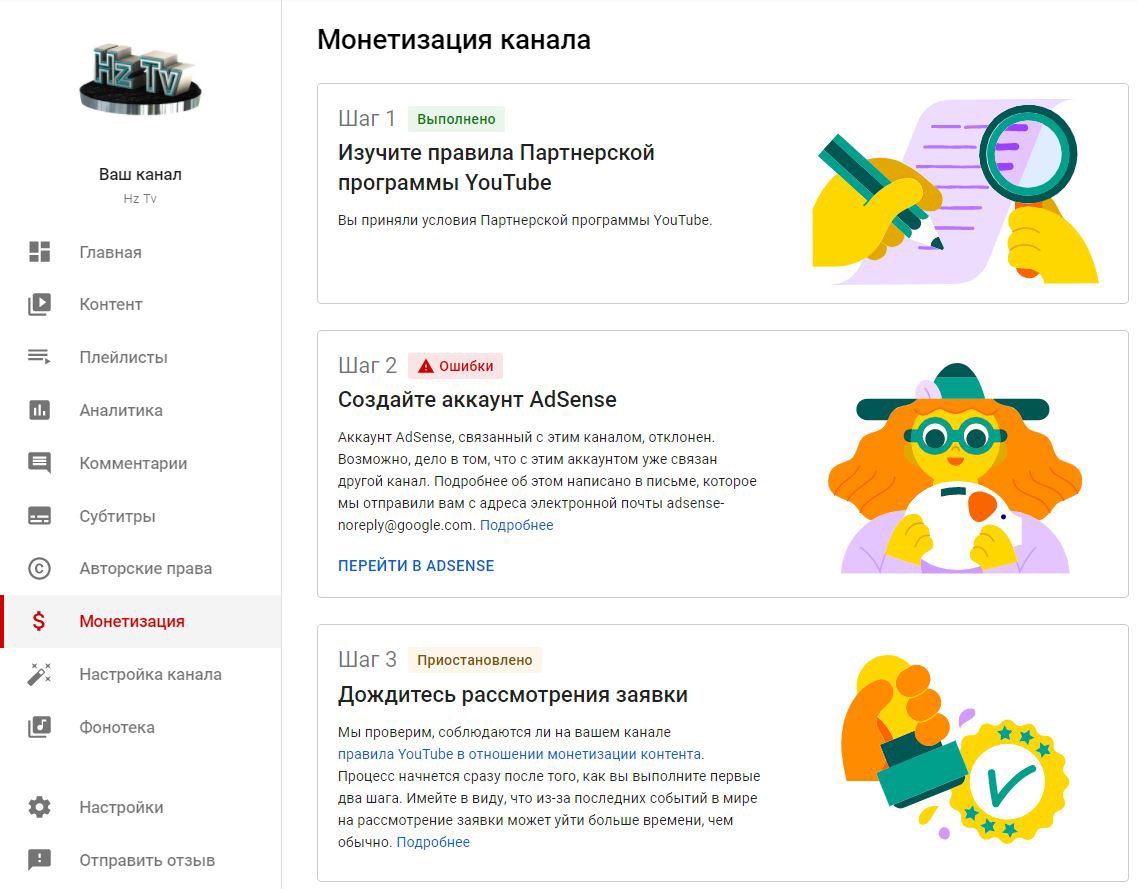 Не могу подключить Adsense с ПРОШЛОГО ГОДА!!! Помогите!!! - Форум – YouTube