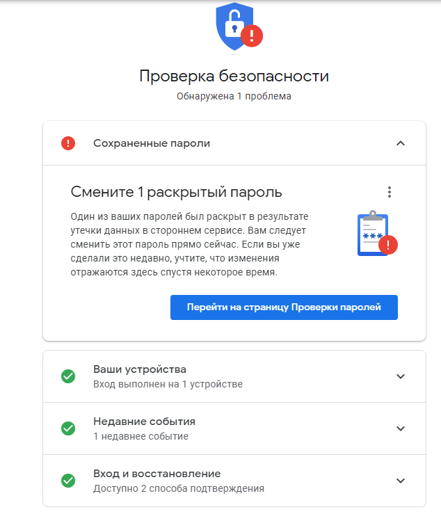 Не приходят уведомления google. Данные аккаунта. Как восстановить аккаунт гугл если забыл пароль. Что делать если забыл пароль от гугл аккаунта. Как восстановить гугл аккаунт на андроид если забыл логин и пароль.