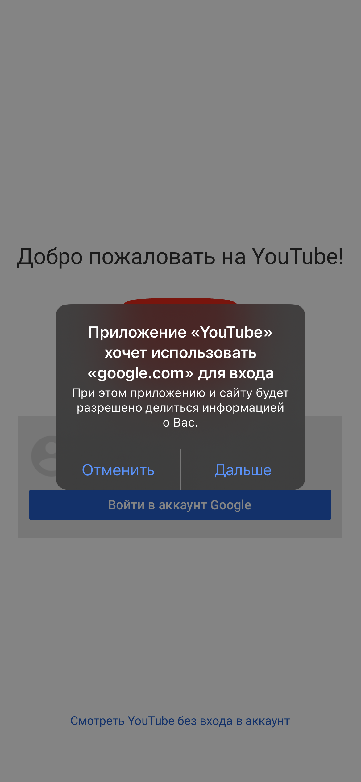 Аккаунт Apple для входа - Форум – YouTube