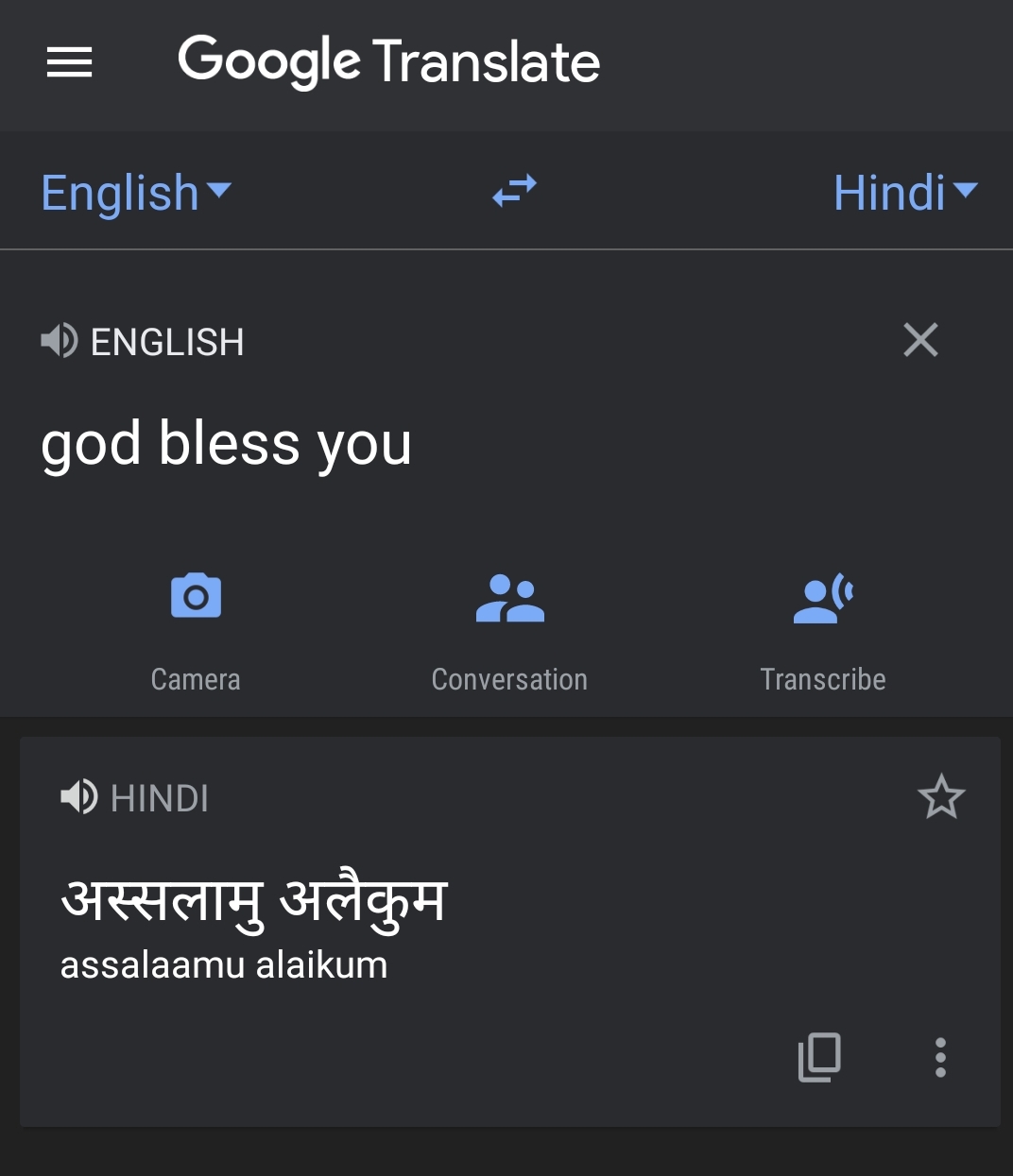 Google translate english to urdu