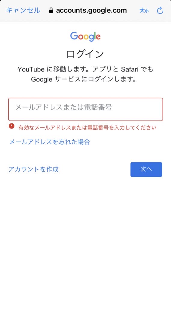 Youtubeのアプリにログインできない Youtube コミュニティ