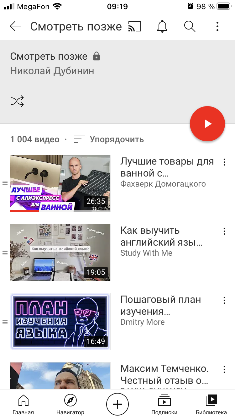 У меня в Приложении на iPhone добавляю видео в плейлист смотреть позже, а  их там нет. Что делать? - Форум – YouTube