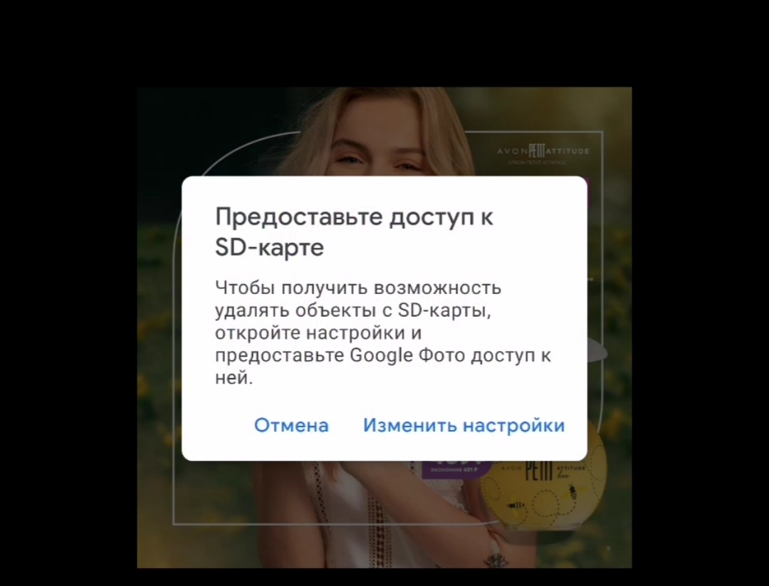 Не могу удалить фото из аккаунта, пишет предоставьте доступ к sd-карте, но  карты в телефоне нету - Форум – Google Фото