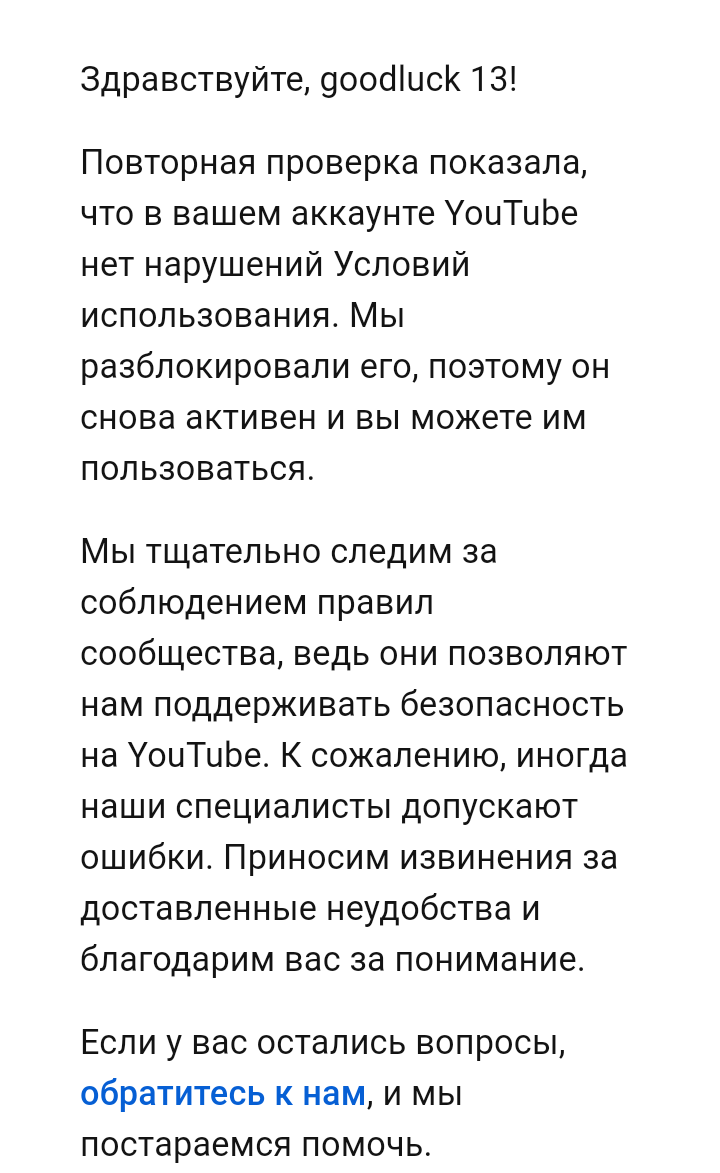 после ошибочной блокировки моего канала всё чтобы я не добавил горит жёлтый  значок! - Форум – YouTube